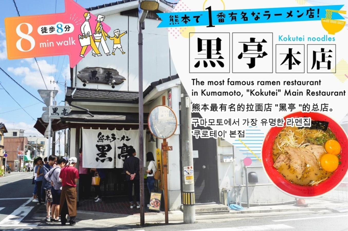 Your Room 熊本駅 Exteriér fotografie
